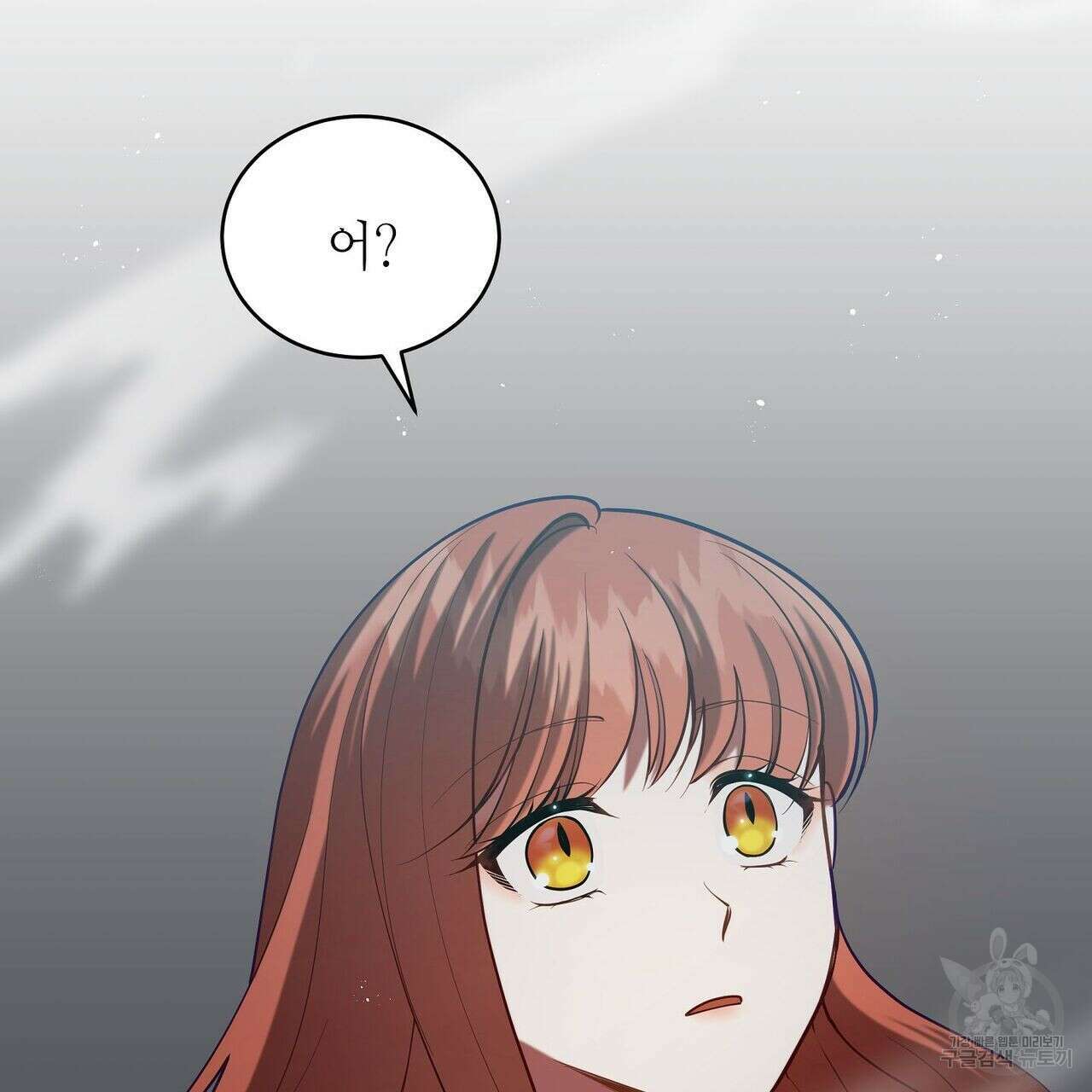 미명의 추적자 51화 113