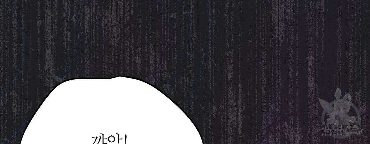 미명의 추적자 51화 116