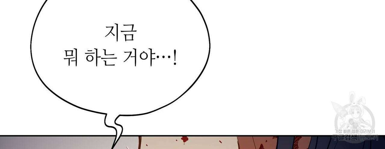 미명의 추적자 51화 130
