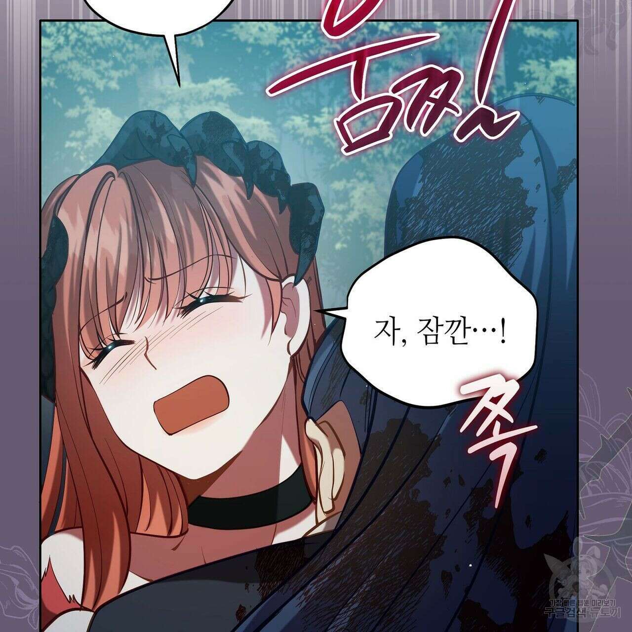 미명의 추적자 51화 133