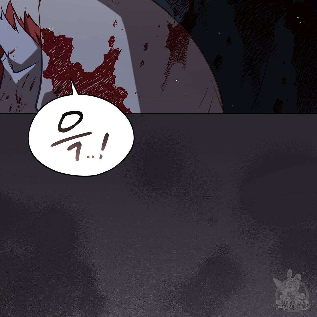 미명의 추적자 51화 145