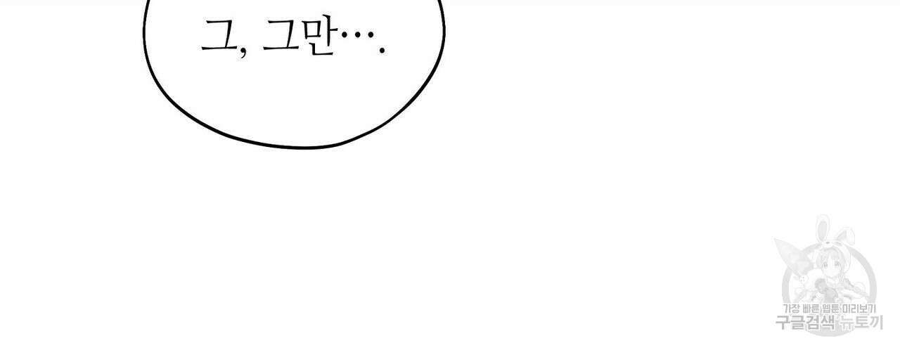 미명의 추적자 51화 148