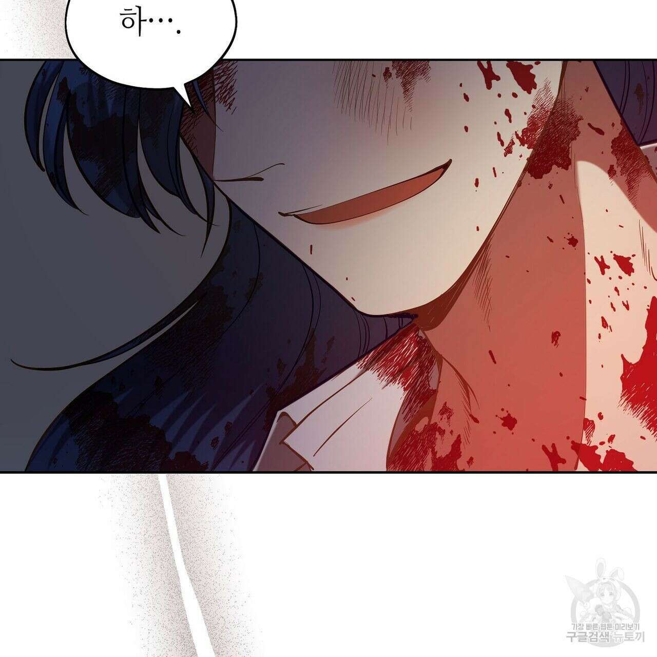 미명의 추적자 51화 157