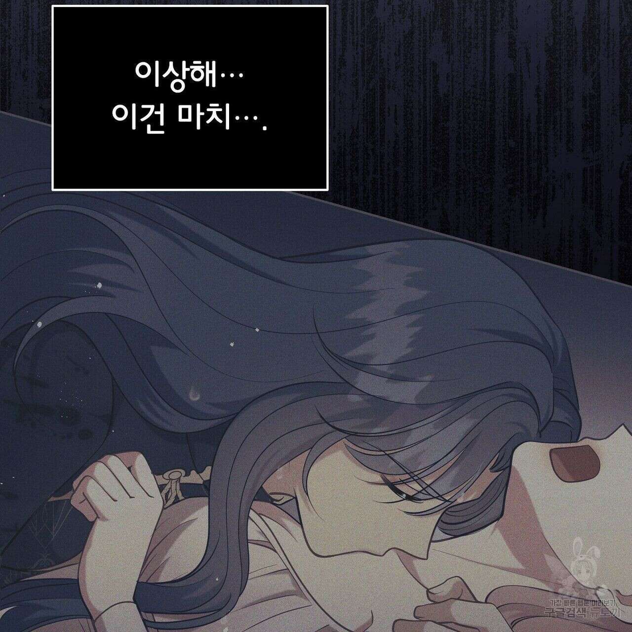 미명의 추적자 51화 173