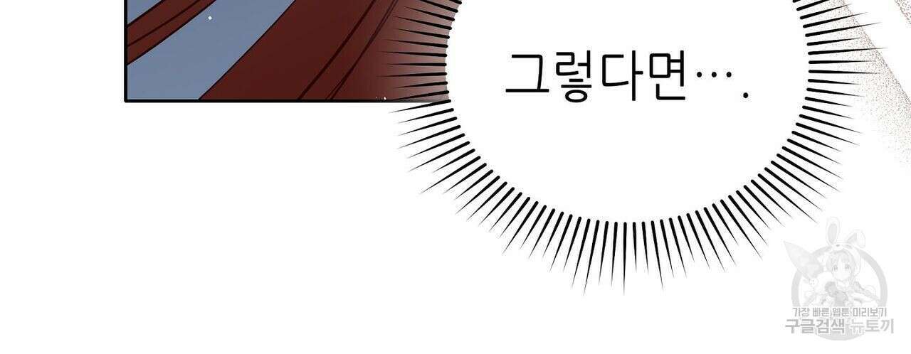 미명의 추적자 51화 192