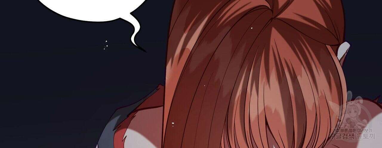 미명의 추적자 51화 194