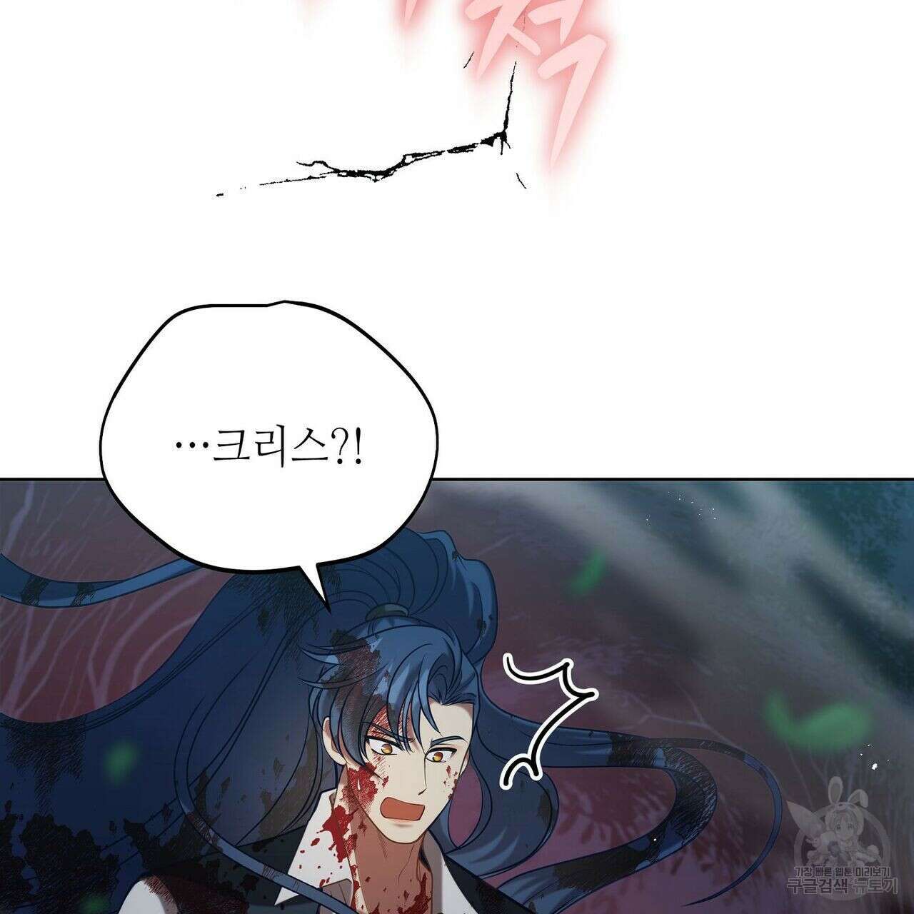 미명의 추적자 51화 203