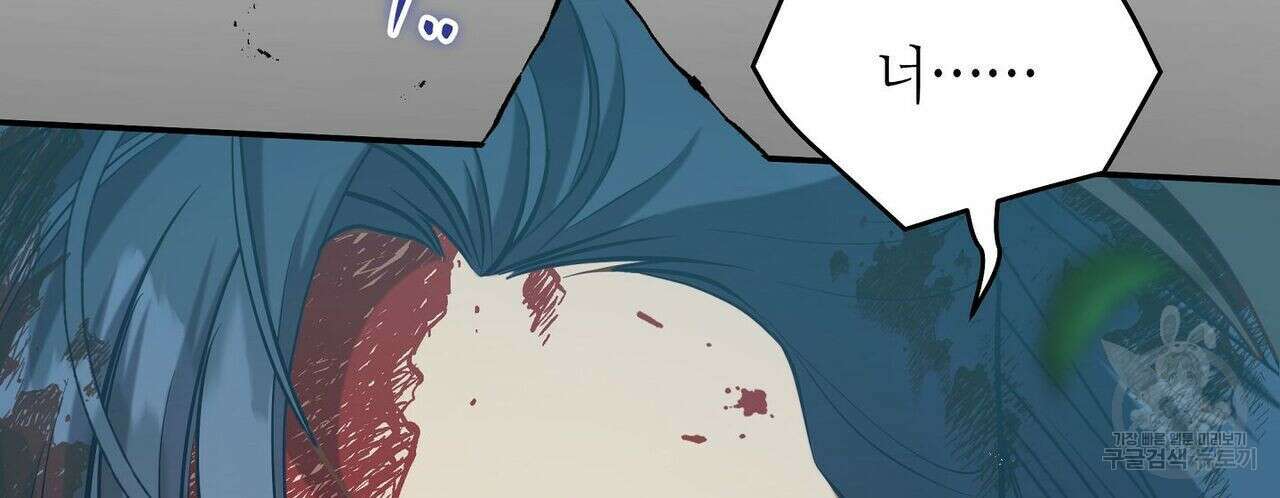 미명의 추적자 51화 206