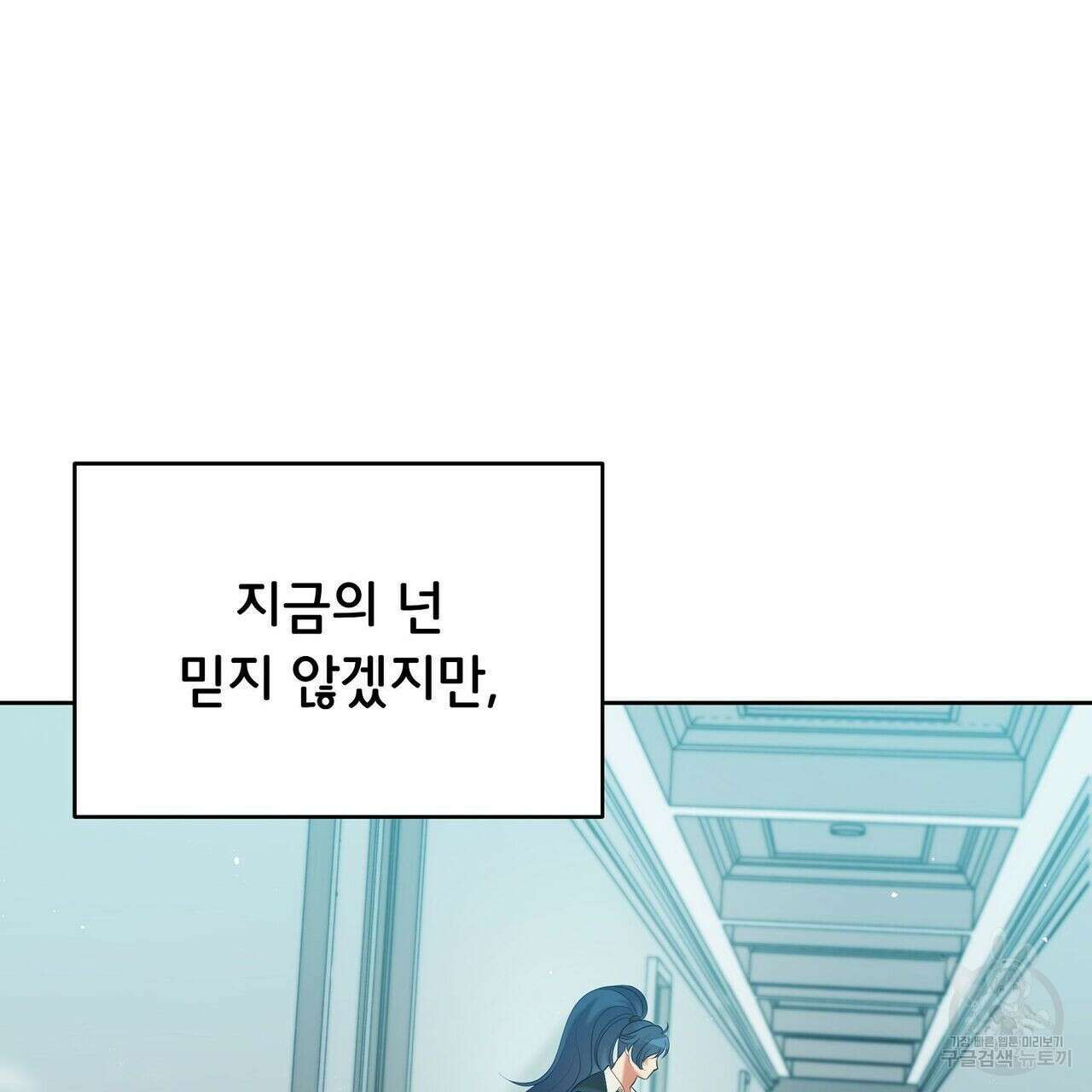 미명의 추적자 51화 223