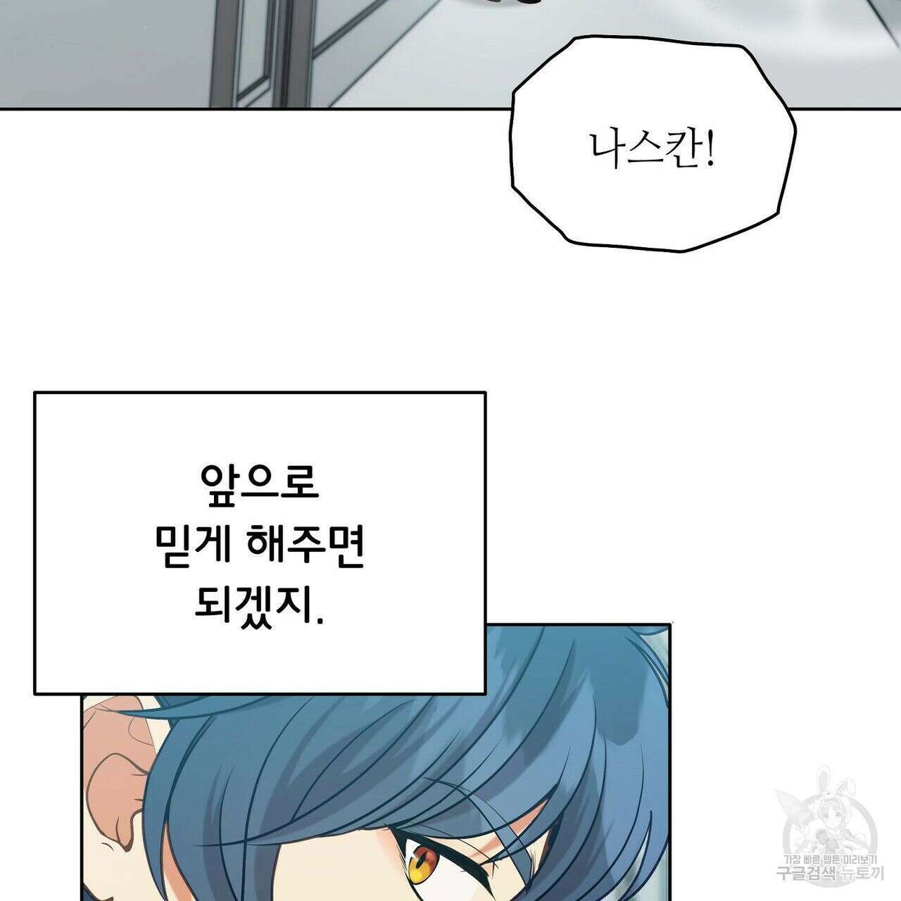 미명의 추적자 51화 225