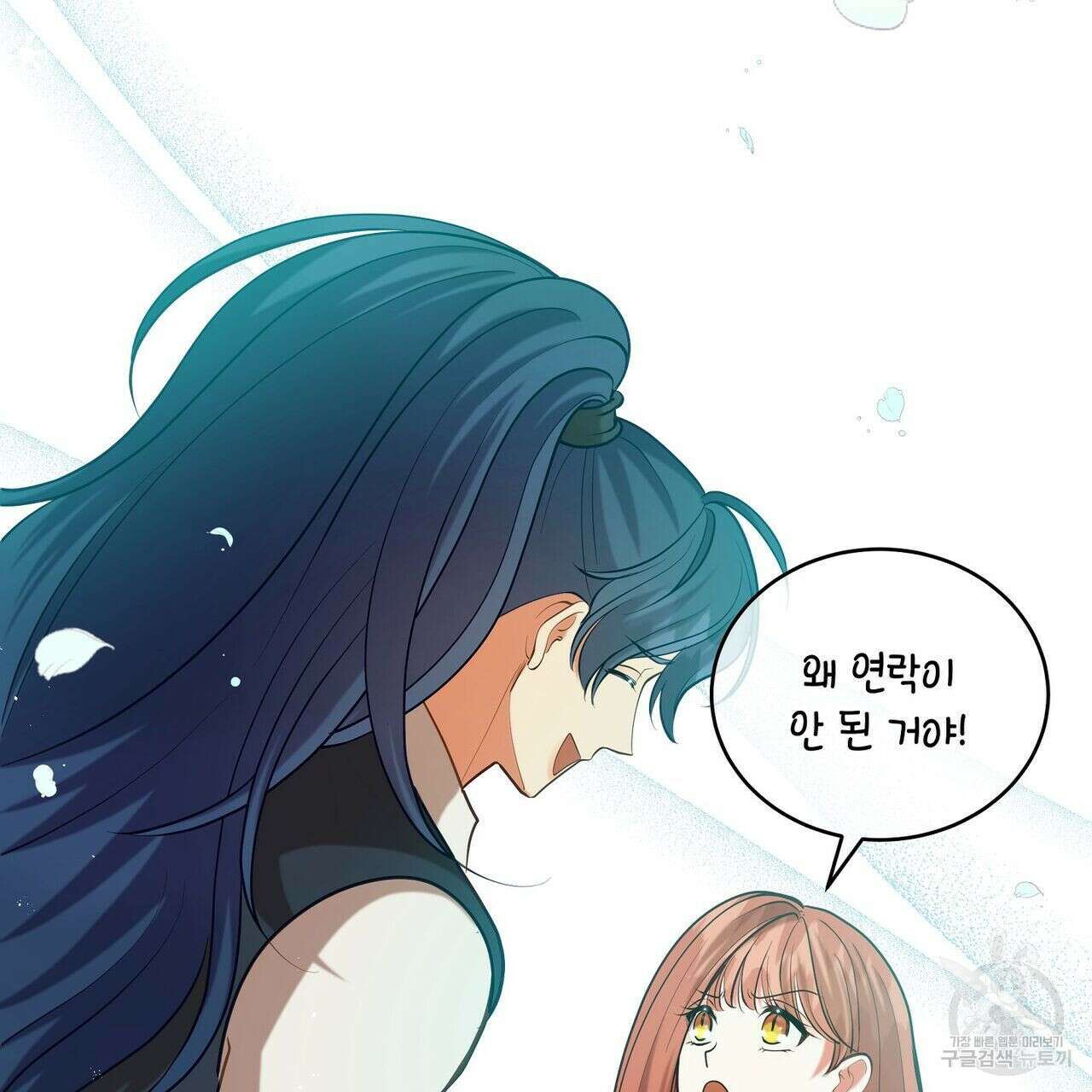 미명의 추적자 51화 229