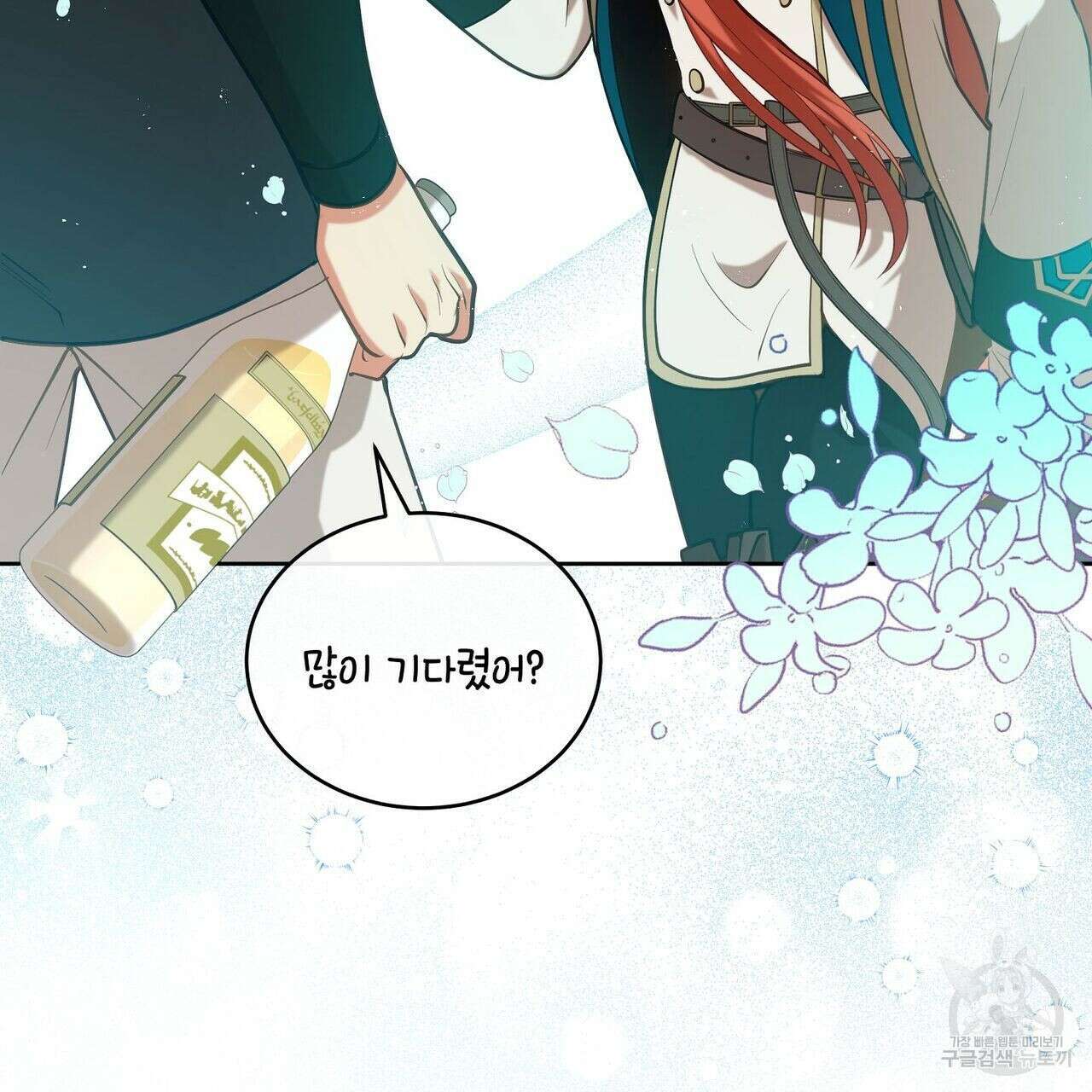 미명의 추적자 51화 231