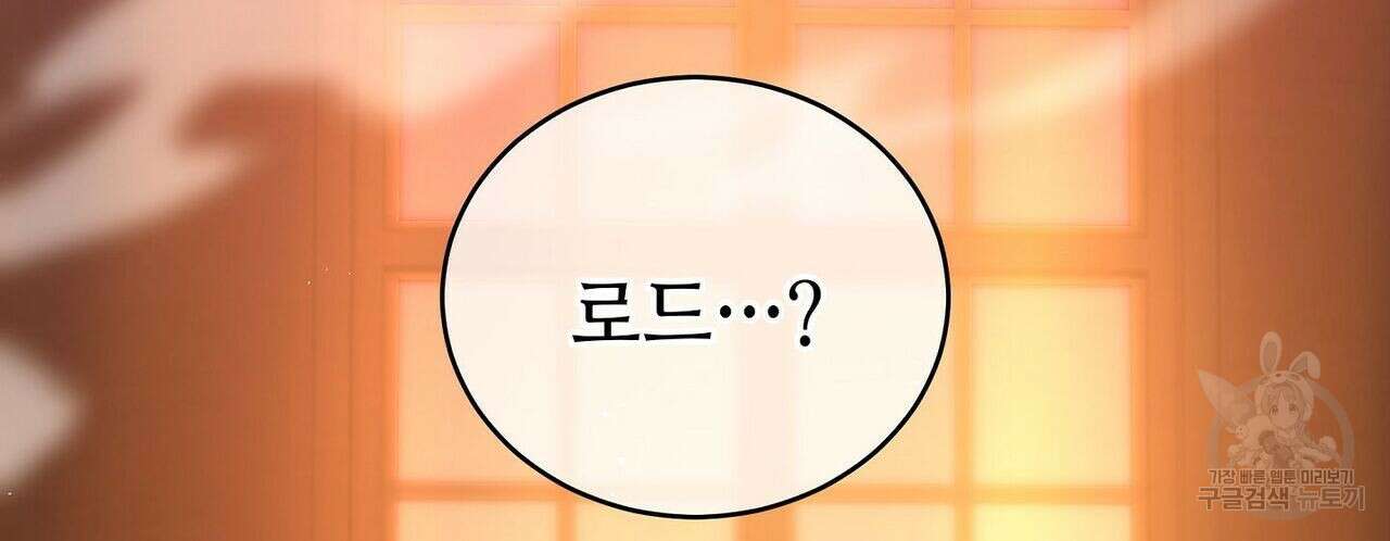 미명의 추적자 54화 2