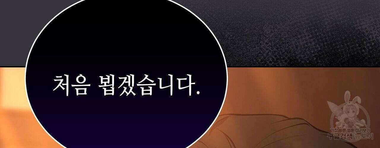 미명의 추적자 54화 10