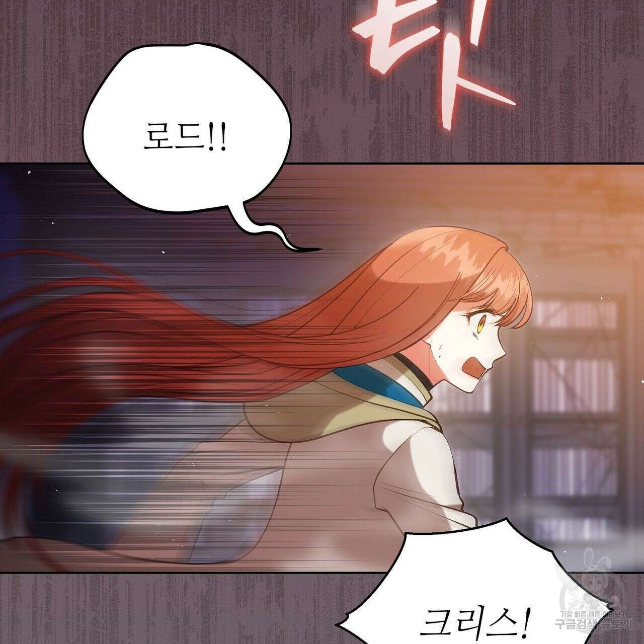 미명의 추적자 54화 21