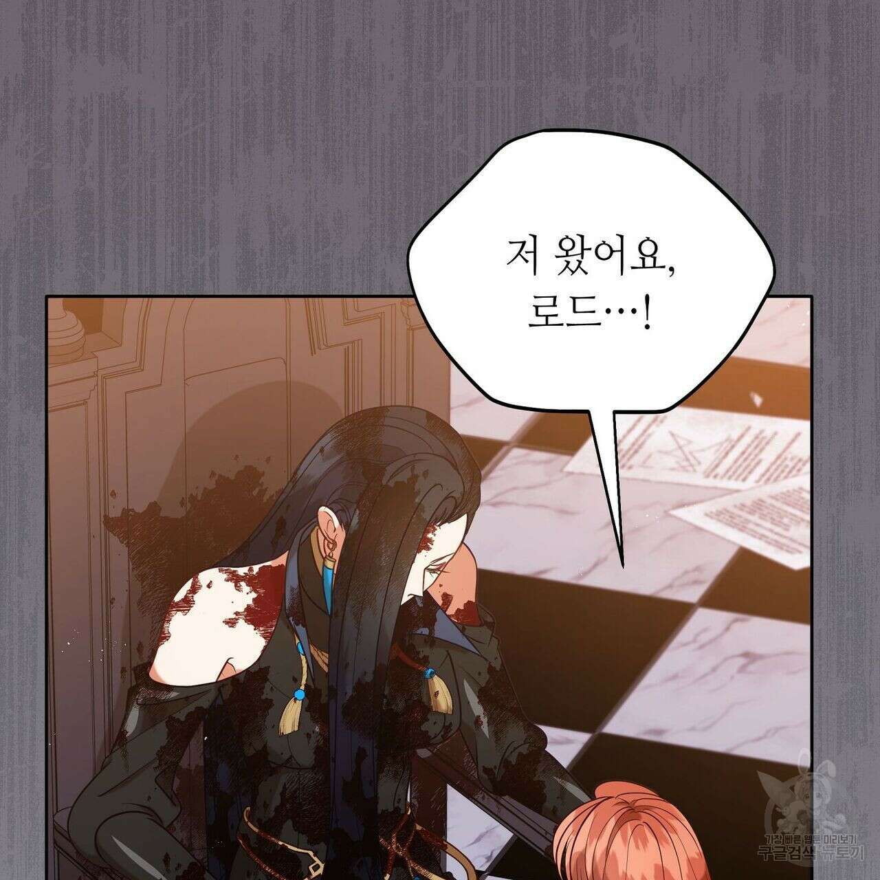 미명의 추적자 54화 23