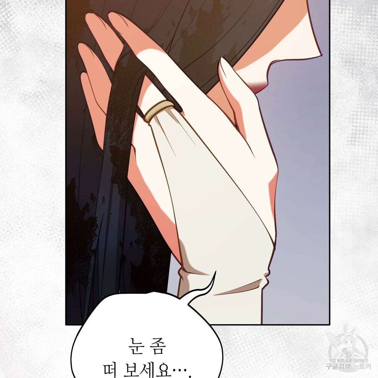 미명의 추적자 54화 27