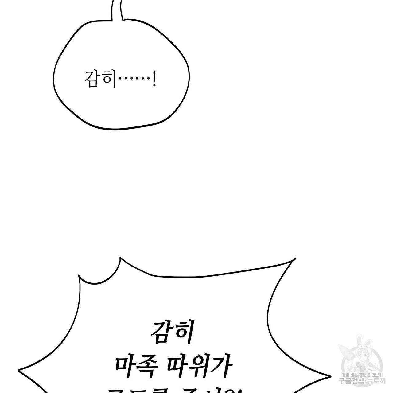 미명의 추적자 54화 41