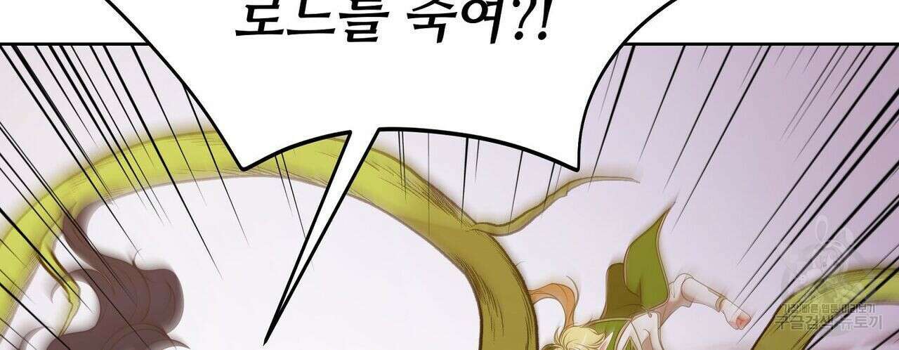 미명의 추적자 54화 42