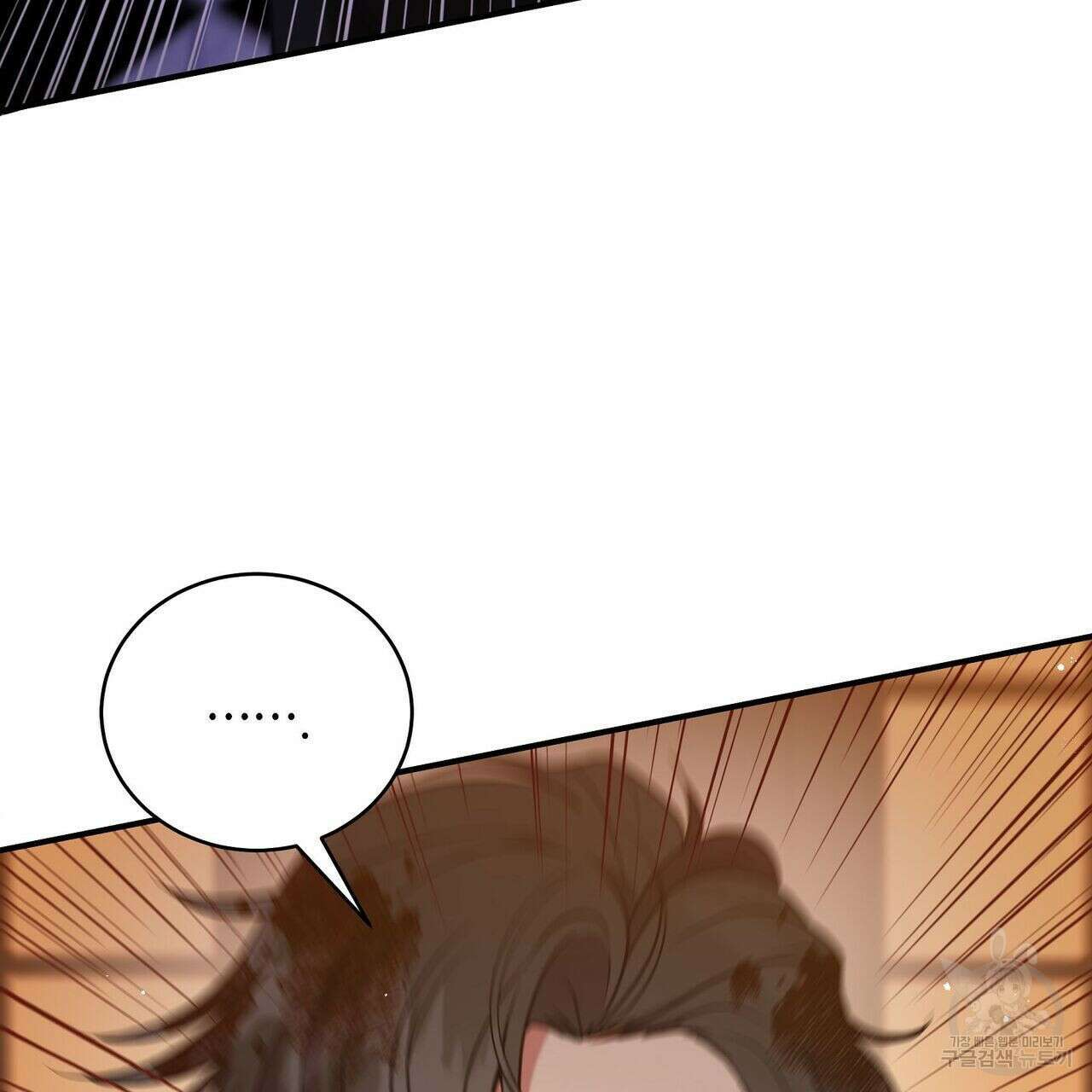 미명의 추적자 54화 45