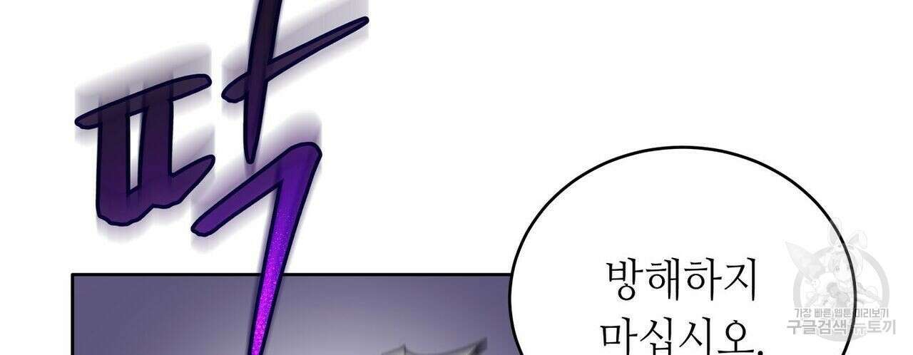 미명의 추적자 54화 48