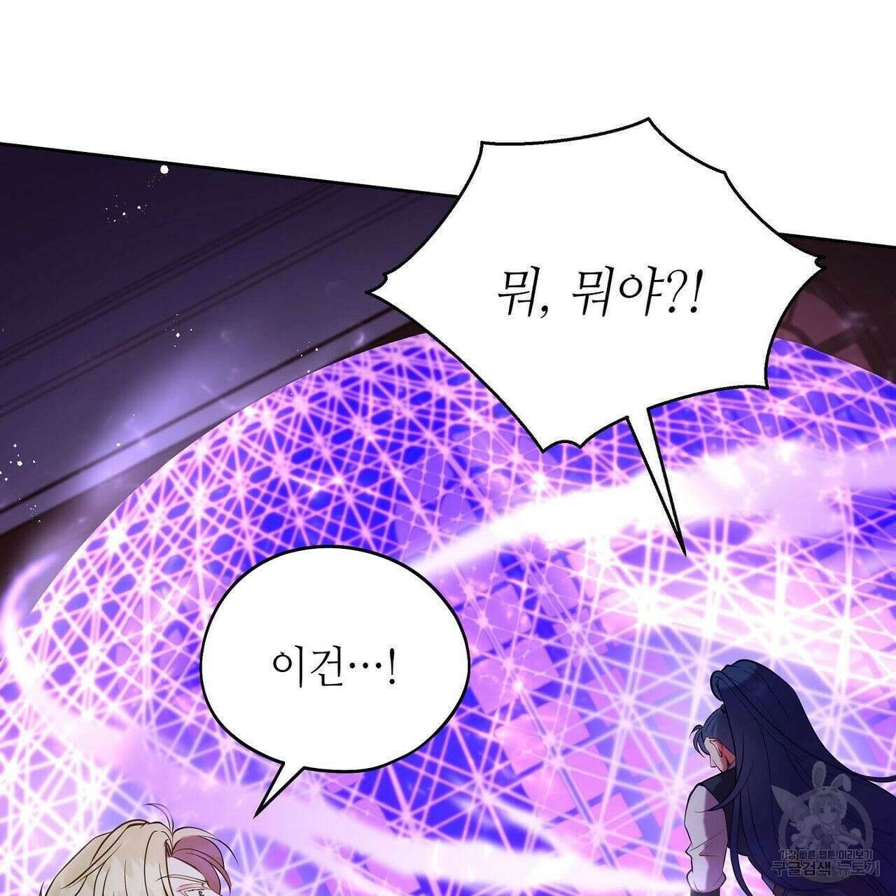 미명의 추적자 54화 55
