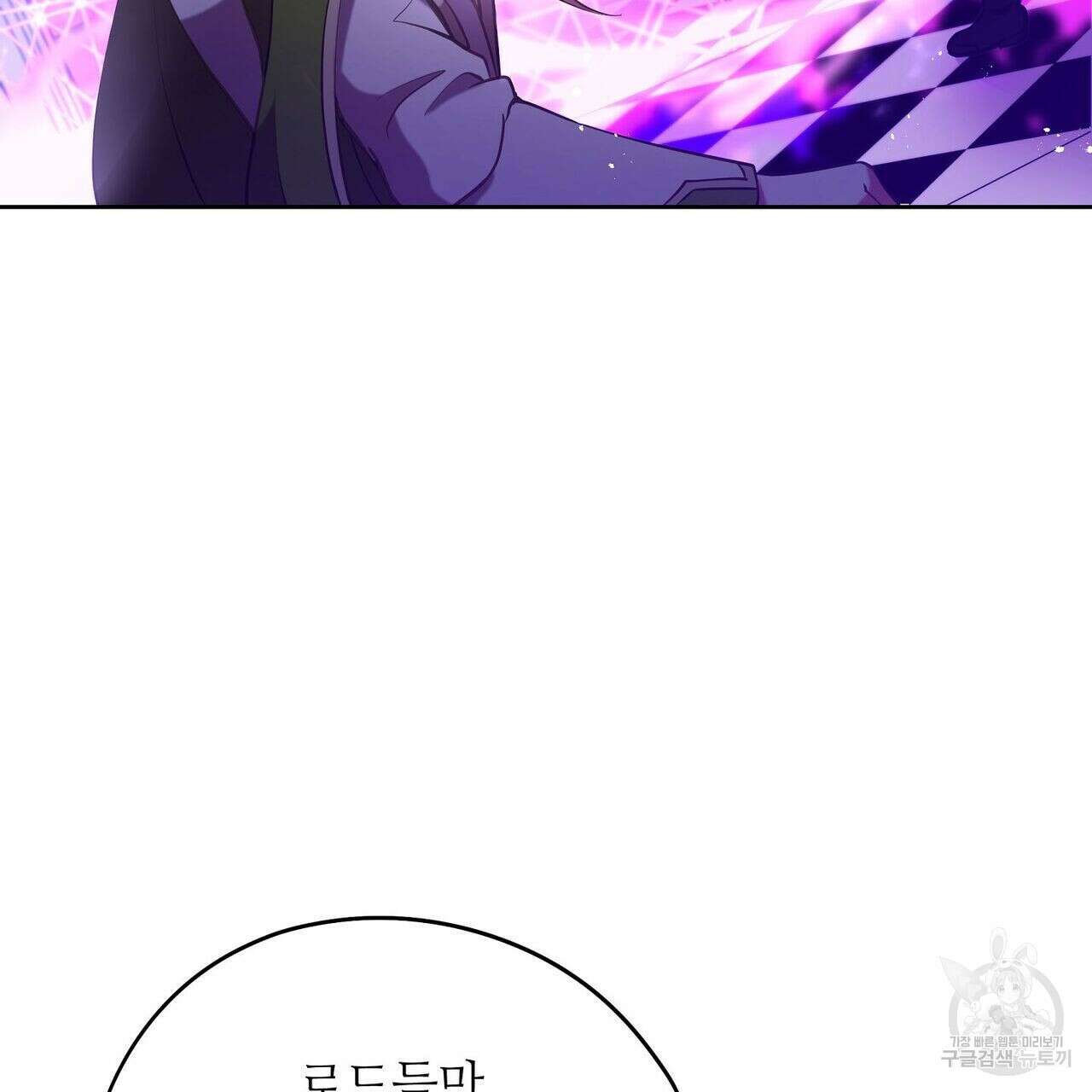 미명의 추적자 54화 57