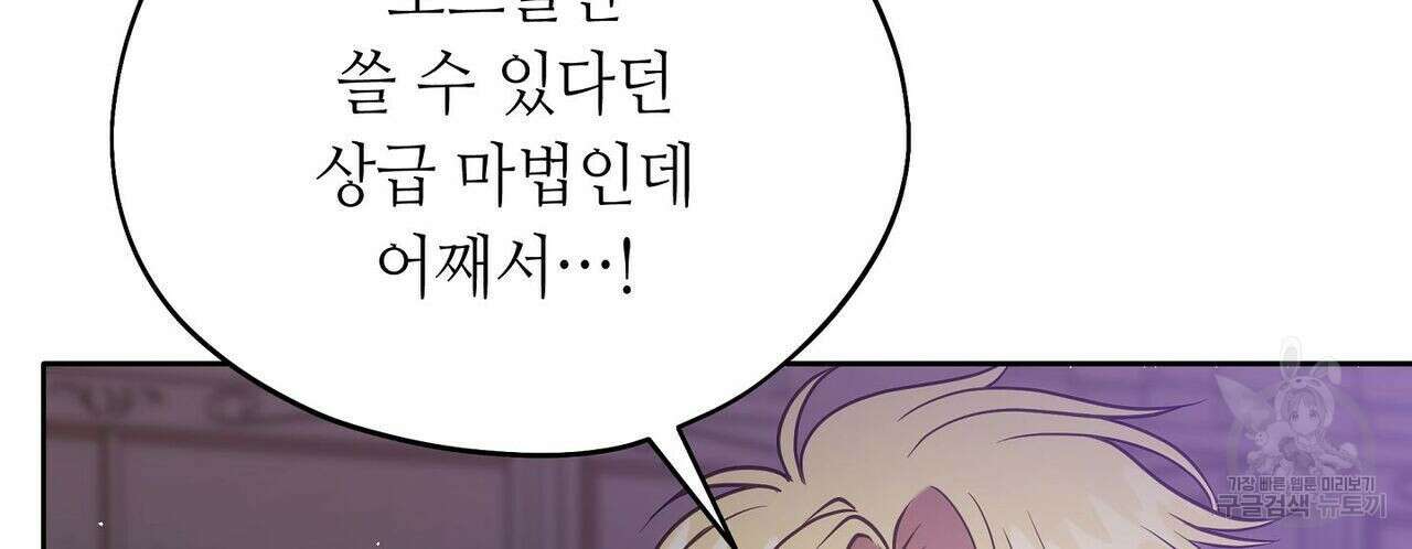 미명의 추적자 54화 58