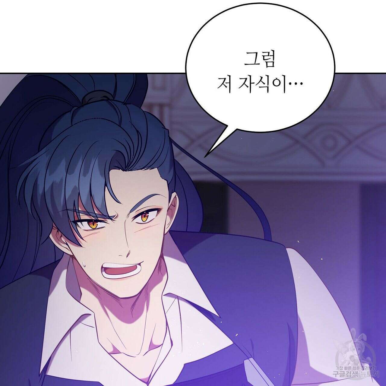 미명의 추적자 54화 61