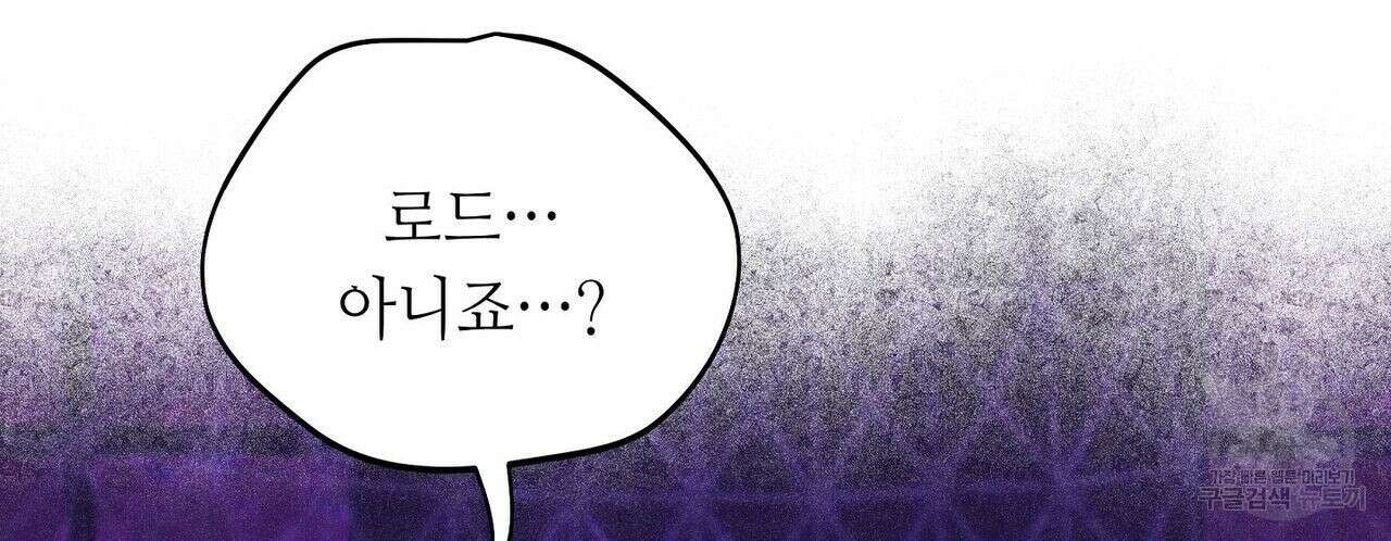 미명의 추적자 54화 72