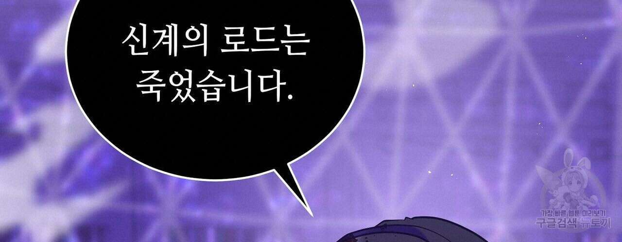 미명의 추적자 54화 80