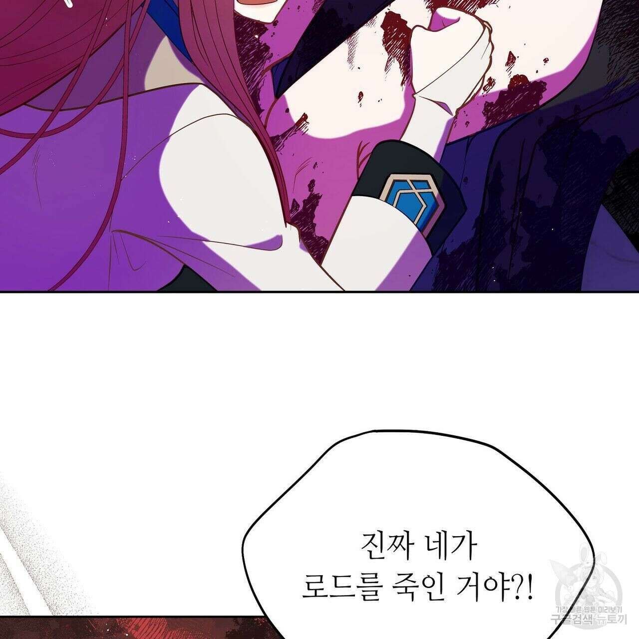 미명의 추적자 54화 87