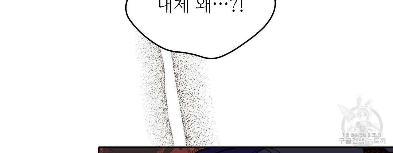 미명의 추적자 54화 90
