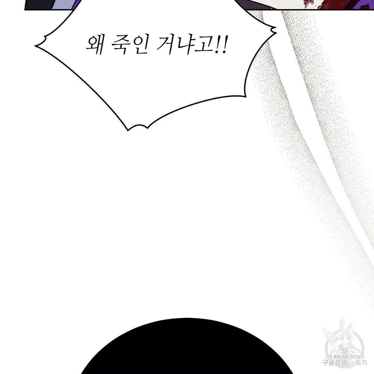 미명의 추적자 54화 93