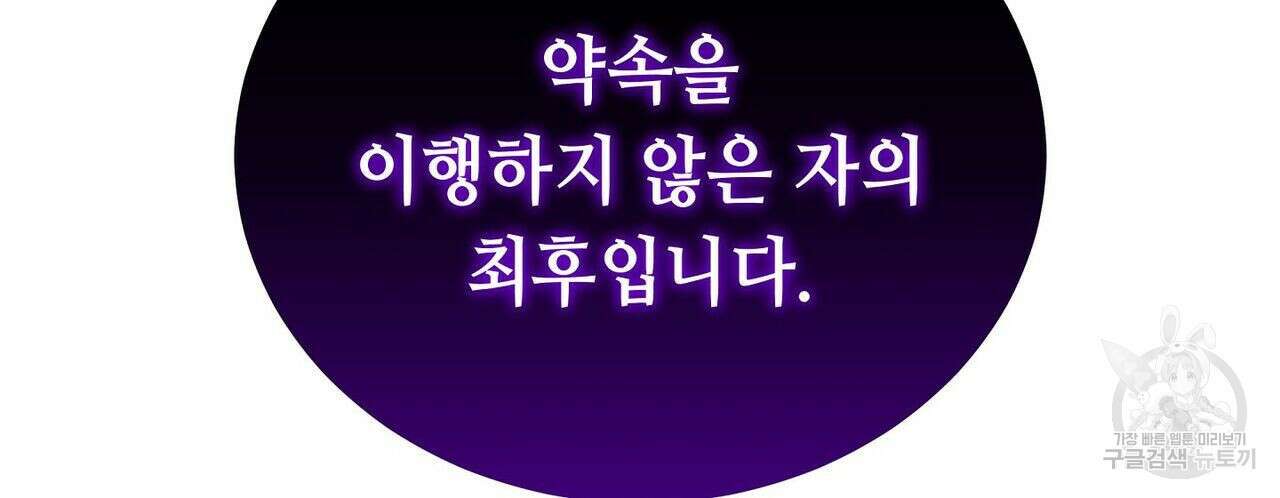 미명의 추적자 54화 94