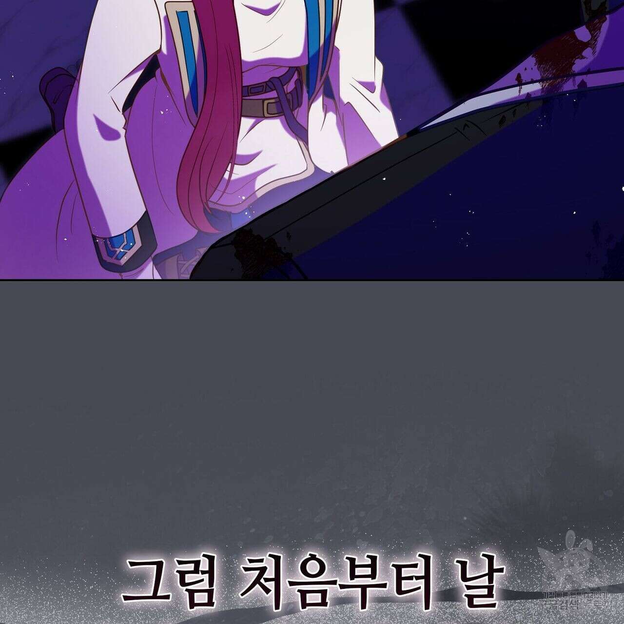 미명의 추적자 54화 109