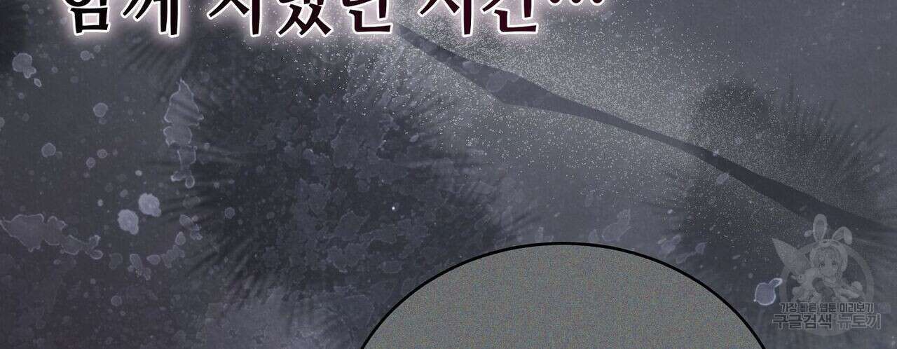 미명의 추적자 54화 114