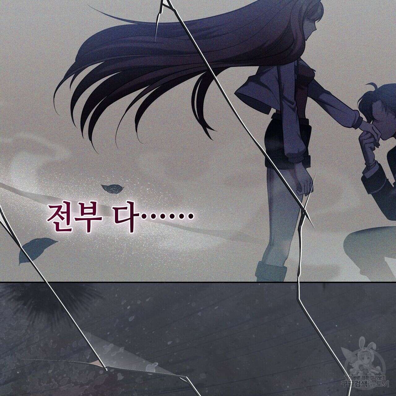 미명의 추적자 54화 119