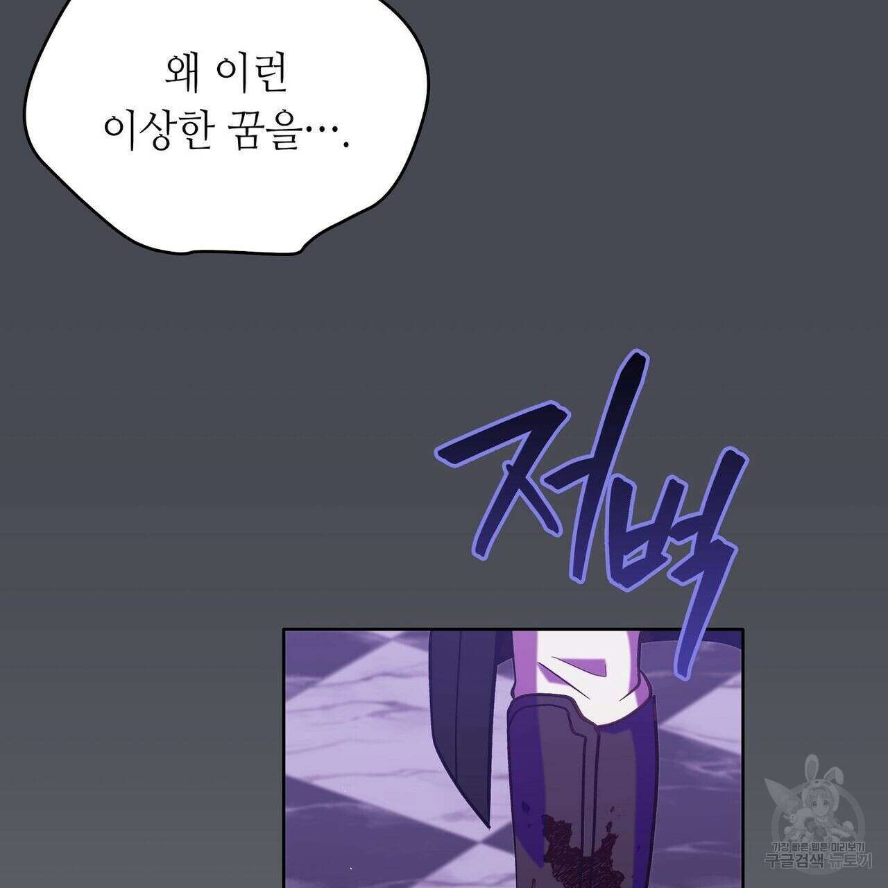 미명의 추적자 54화 127