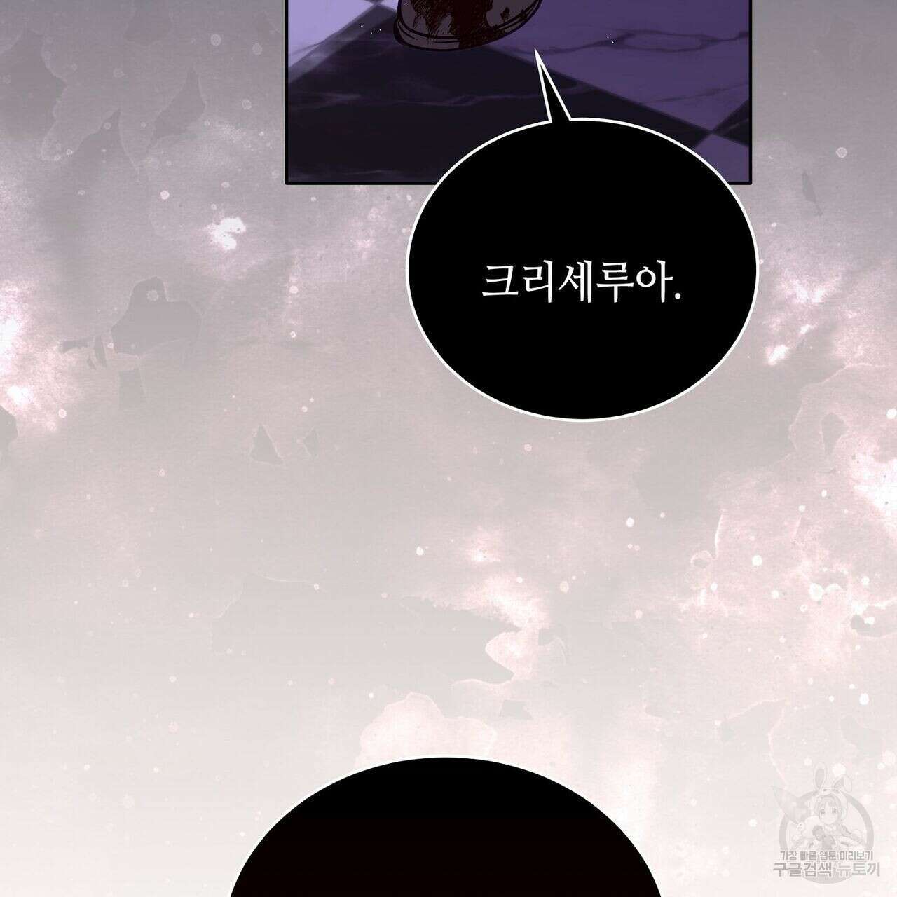 미명의 추적자 54화 129