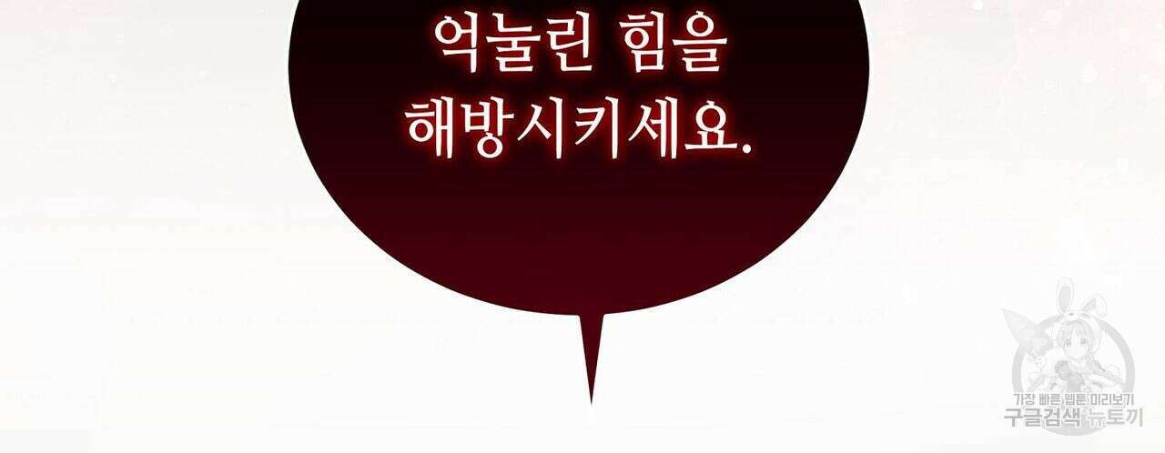 미명의 추적자 54화 130