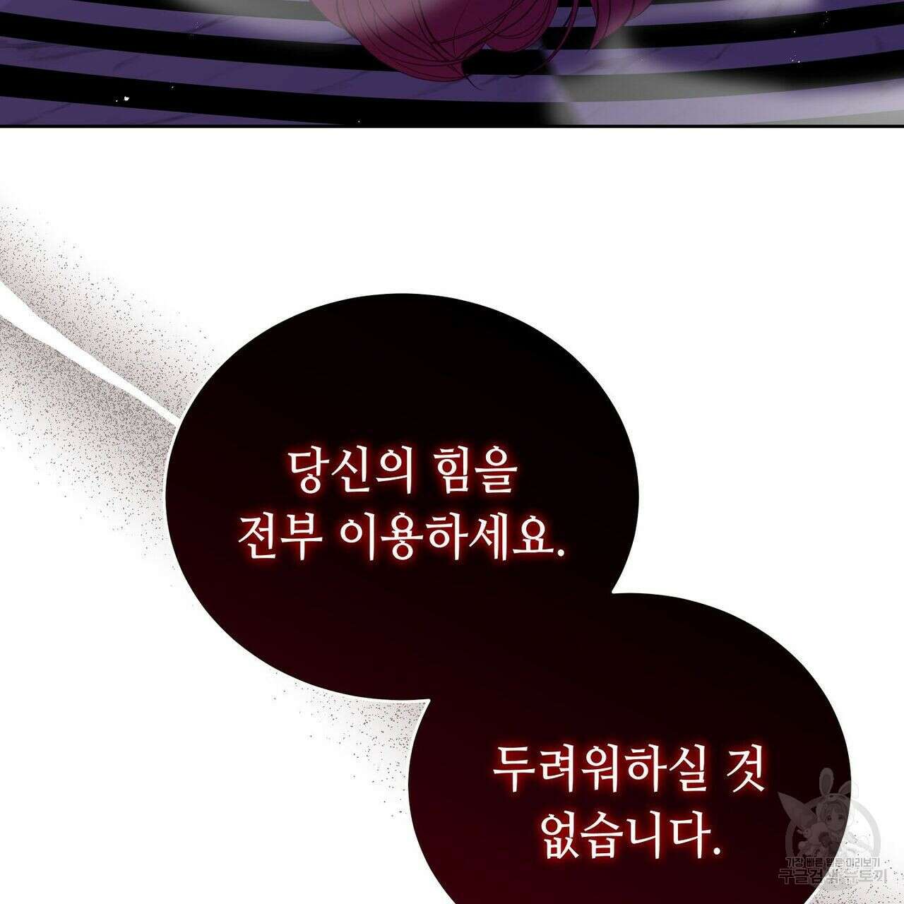 미명의 추적자 54화 133