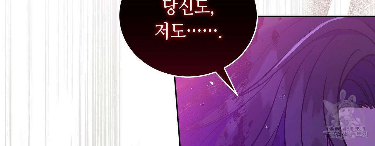 미명의 추적자 54화 138
