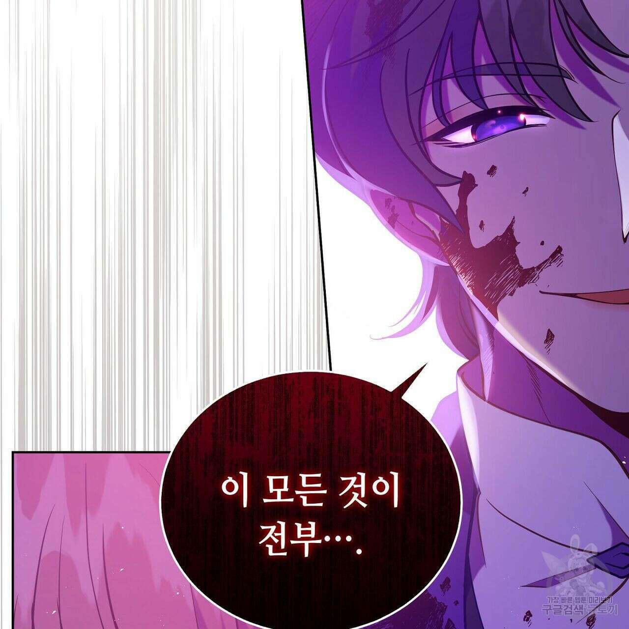 미명의 추적자 54화 139