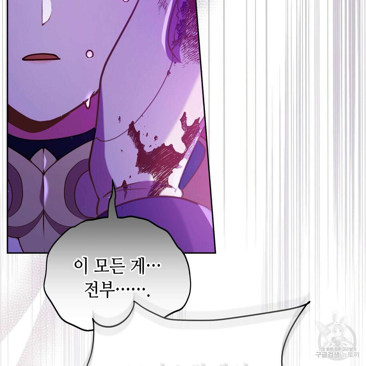 미명의 추적자 54화 141