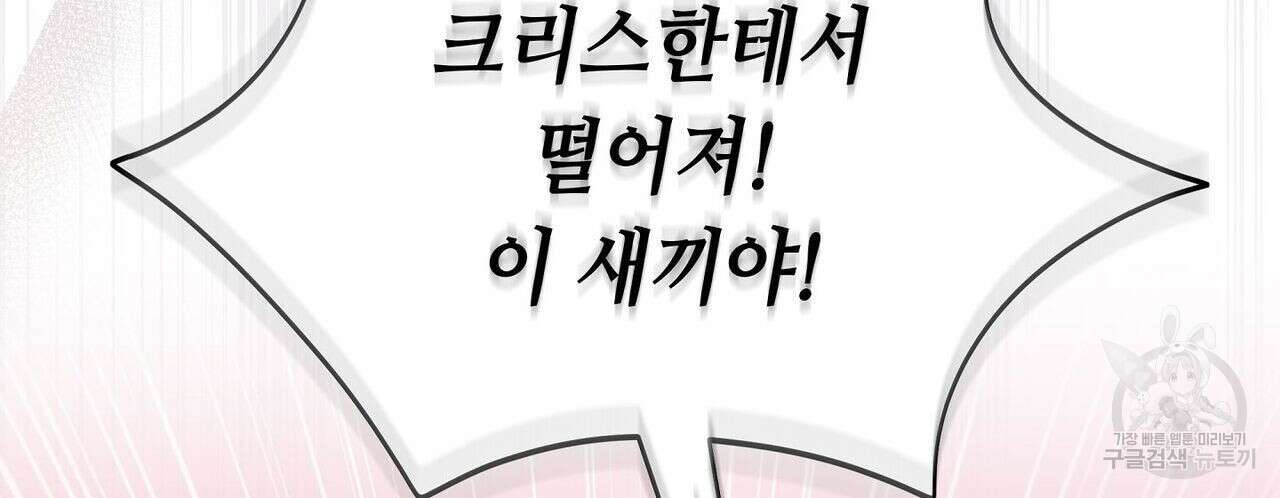 미명의 추적자 54화 142