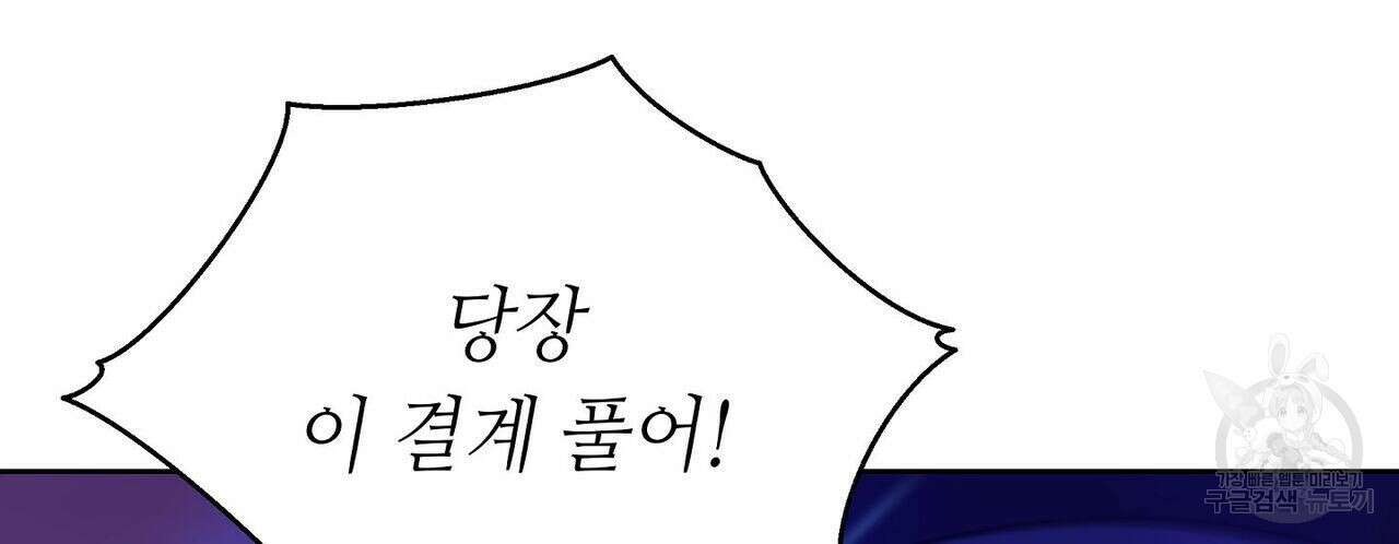 미명의 추적자 54화 146