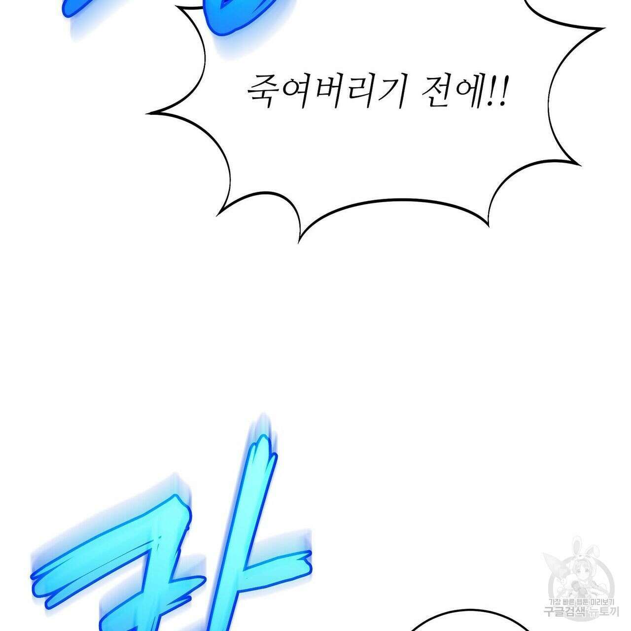 미명의 추적자 54화 149