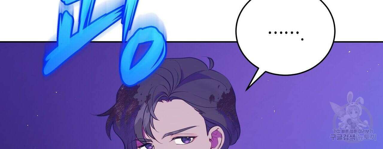 미명의 추적자 54화 150