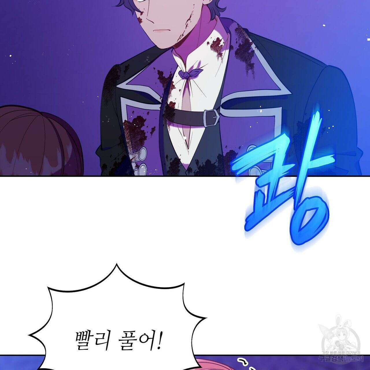 미명의 추적자 54화 151